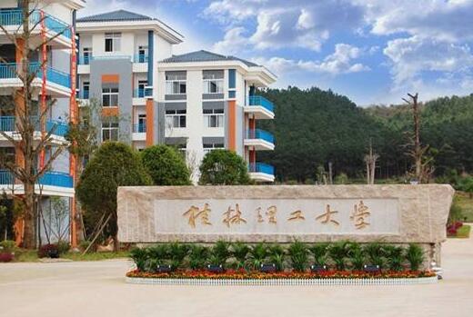 桂林理工大學專科校區(qū)在哪？桂林理工大學空港校區(qū)地址？專升本在哪讀？
