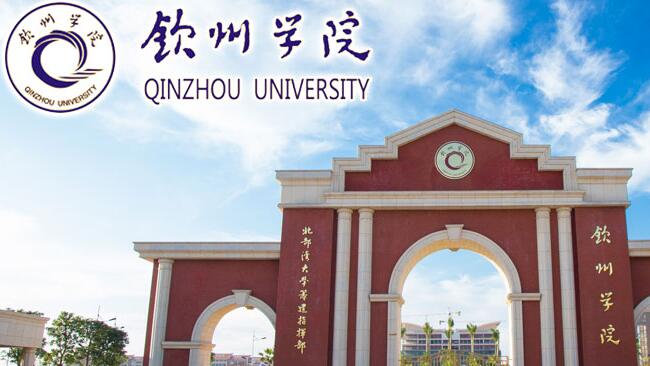 北部灣大學欽州學院教師待遇怎么樣？講師工資多少？輔導員福利好不好？