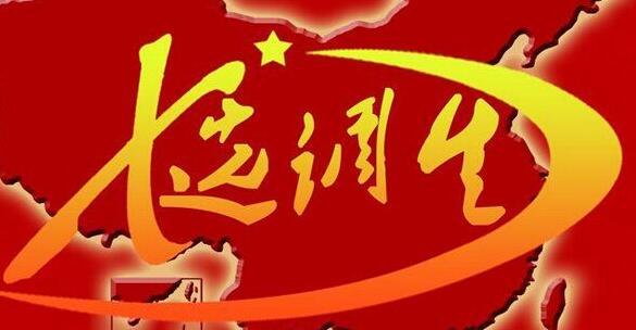 2017年廣西定向選調生分數線是多少？筆試考試和面試合格分數線是多少？
