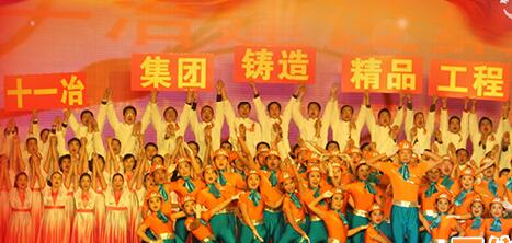 十一冶建設(shè)集團(tuán)總公司怎么樣？十一冶集團(tuán)是國企嗎？十一冶集團(tuán)在哪里？