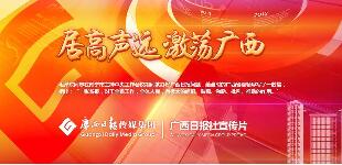 廣西日報崔佐鈞簡歷，劉宇、劉伯賢、夏海澄、尹如琴、王志珍領(lǐng)導(dǎo)班子
