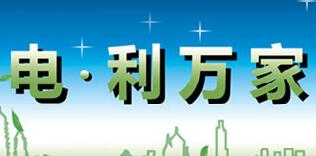 廣西水利電業集團全宏偉簡歷，陸日明、伍桂粵、李廣巖等現任領導班子