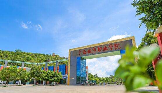 廣西城市職業大學校園環境圖片